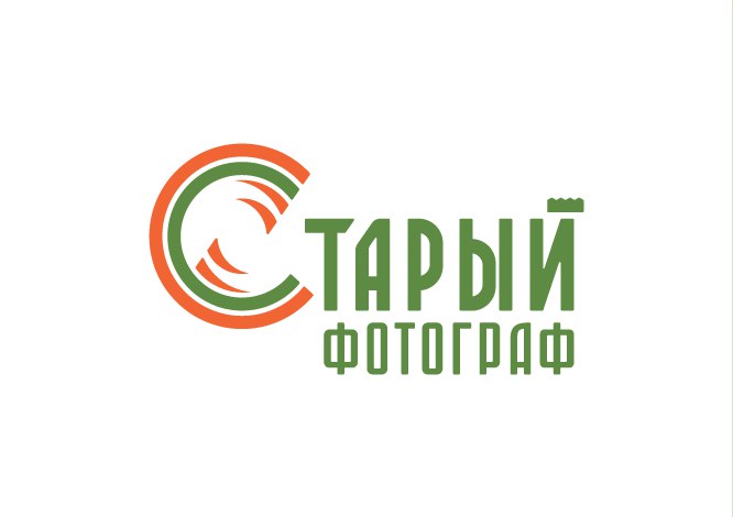 Старый фотограф