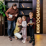 Книгообменник