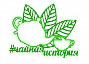 чайная история