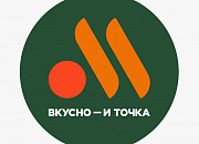 Вкусно — и точка