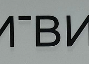 си виф