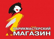 Парикмастерский магазин